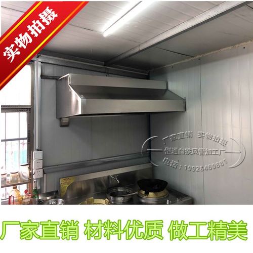 不锈钢油烟机排烟罩厨房商用饭店排烟管道工厂集气罩吸尘罩通风.