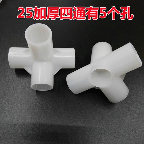 简易衣柜配件三通连接件塑料三通布衣柜卡套四通塑料配件鞋架零件