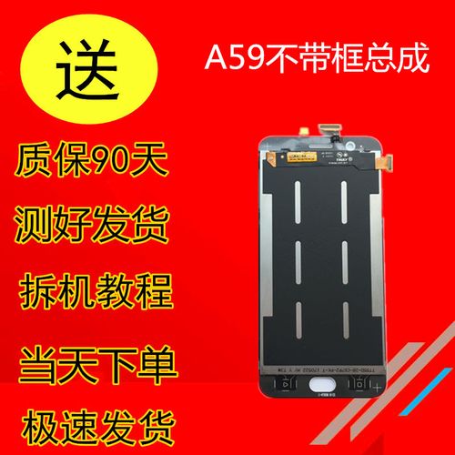 oppoa73t a53m a57 a59s a77 a3t a33 a37触摸显示屏屏幕总成带框