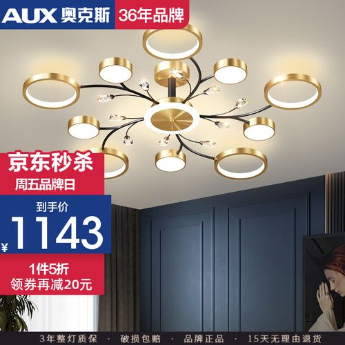 奥克斯照明客厅吊灯led灯具创意后现代轻奢客厅卧室灯餐厅浪漫满天星