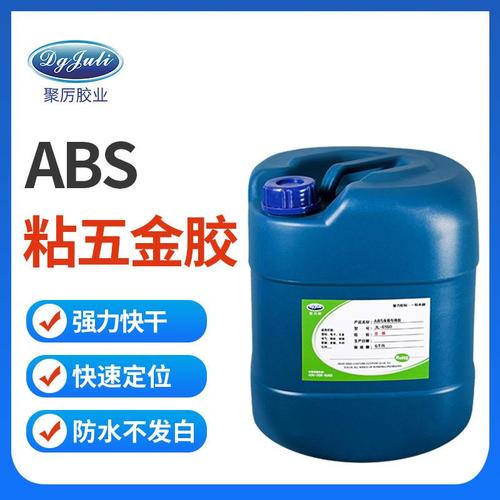 聚力jl-6160abs粘金属胶水 塑料五金强力abs粘磁铁钢铝合金属胶水