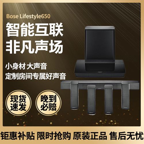 特卖博士bose lifestyle650无线蓝牙家庭影院系列套装回音壁吊顶