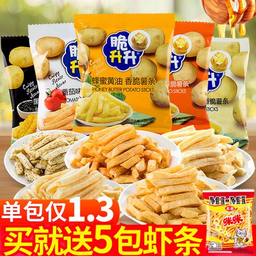 脆升升薯条20g*50包香脆蜂蜜黄油原味薯条脆升升网红休闲小吃零食