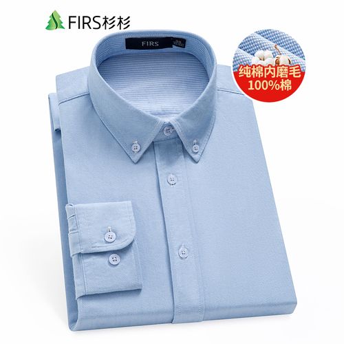 firs杉杉纯棉磨毛长袖衬衫男 中青年商务休闲免烫宽松全棉格子衬衣男