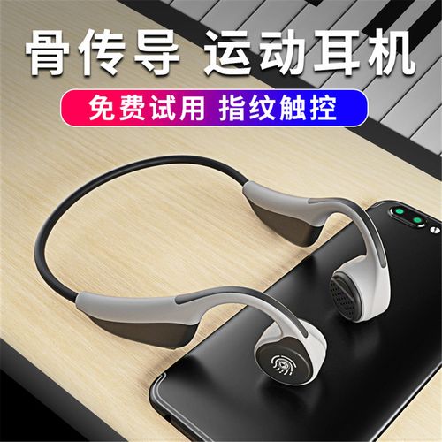 骨传导蓝牙耳机 荣耀吃鸡一键触控 不入耳 5.0商务运动耳机