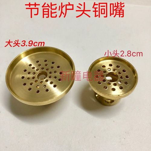 燃气灶配件七型节能管炉头配件节能管燃烧器液化气天然气灶头