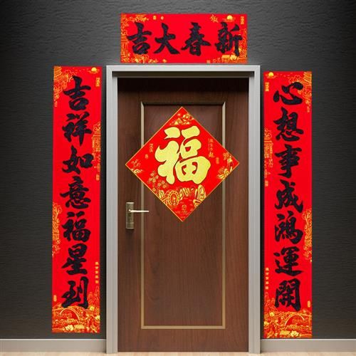 w对联春节家用春联新年过年2x021牛年对联新年植绒绒