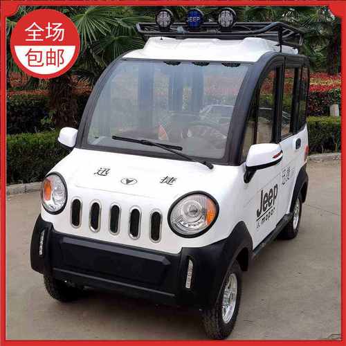 手把式电动四轮代步车4轮 新能源低速电动四轮车老年人代步车带棚