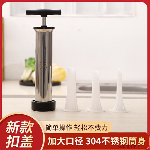 不锈钢灌香肠器灌肠机家用手动香肠机腊肠机灌香肠的机器儿童香肠