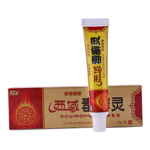序诚(xu cheng) 江西序诚西域毒癣灵草本乳膏15克/支皮肤外用抑菌软膏