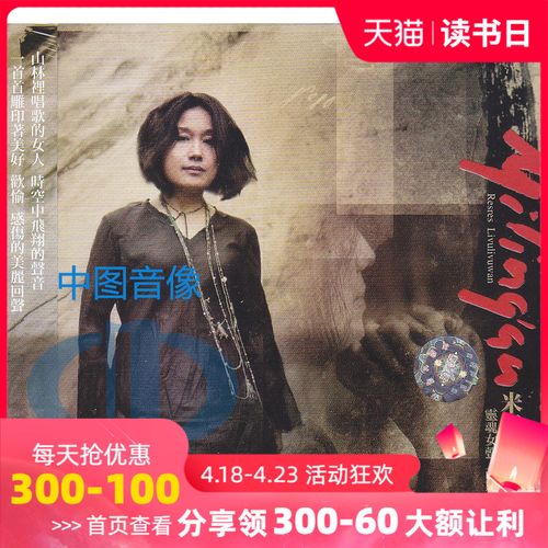 【中图音像】芮斯:米灵岸(cd)灵魂女声tcd5611c