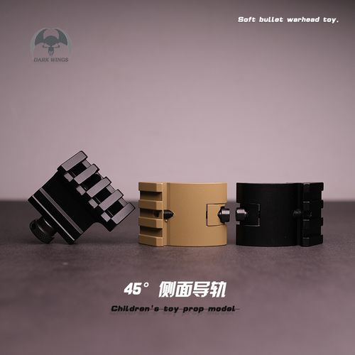 ldthk416d侧导轨45度斜面导轨手电改装配件全金属玩具通用20-22mm