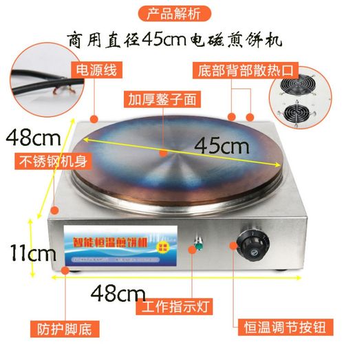 山东煎饼果子锅电鏊子家用电煎饼机台式摆摊商用杂粮菜煎饼铛 高效