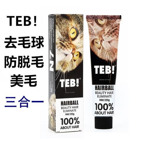 汤恩贝tebn7三合一化毛膏营养膏120g成猫幼猫咪去毛球化毛美毛膏