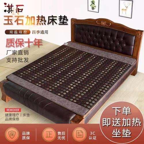 正品玉石床垫锗石床垫托玛琳远红外线双温双控电加热保健床垫