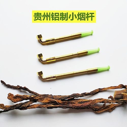 贵州烟杆小直款铝制伸缩款传统老式入门级经济型叶子烟杆旱烟斗