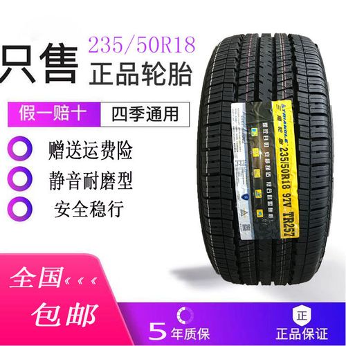 福特翼虎汽车轮胎235/50r18 97v适配q3大众途观荣威ix5
