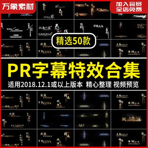 pr字幕模板动态标题文字视频特效中国风粒子消散字幕效果剪辑素材
