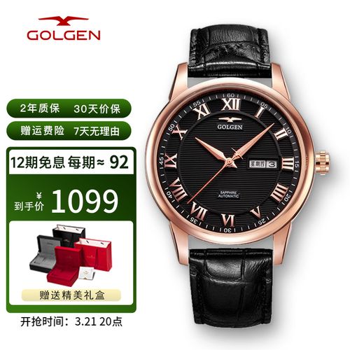 golgen古尊手表男机械表双日历复古时尚休闲商务腕表 玫金壳黑面gn.