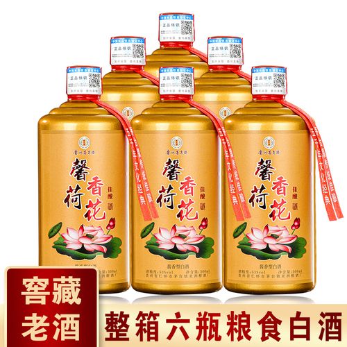 馨香荷花酒贵州茅台镇酱香型53度白酒粮食老酒 整箱6瓶装