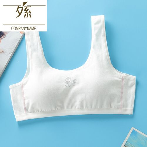 发育期内衣初高中学生文胸女孩大童吊带小背心11-12-13-14岁 8868白色