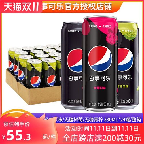 百事可乐  无糖330ml*24罐装小瓶听装树莓青柠味零卡
