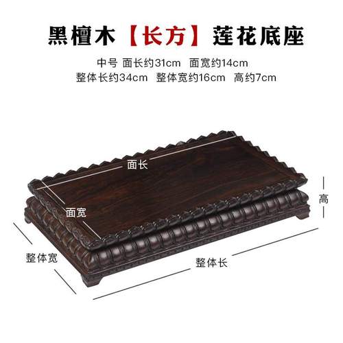 红木方形莲花底座实木雕佛像加高盆景石头玉器摆件底托家用观音座