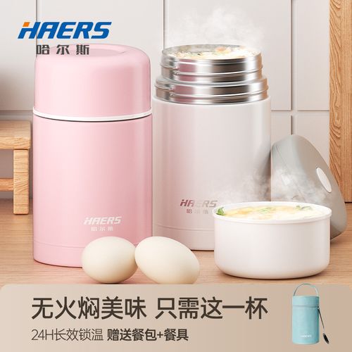 哈尔斯不锈钢焖烧杯家用保温饭盒便携焖烧壶保温桶焖粥罐上班族女