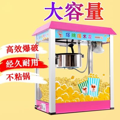 机款迷你炸爆米花机商p用全自动电动球形油奶玉米爆包谷小新器家