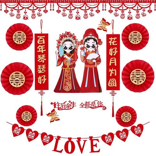 婚房布置婚礼新房装饰创意浪漫气球套装卧室房间结婚用品大全男方
