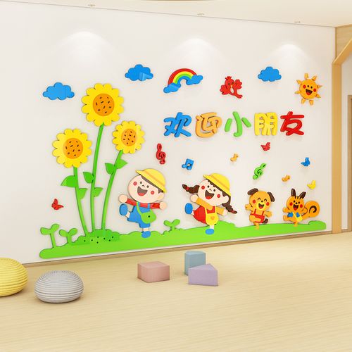 幼儿园欢迎小朋友贴纸教室墙面装饰大厅环创布置小班主题墙贴成品
