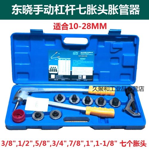 定制适用东晓铜管胀管器 ct-100a手动液压涨管器 10-28mm空调铜管扩管