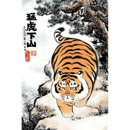 我不是胖虎拼图 不二马大叔我不是胖虎系列拼图1000片老虎国潮挂画