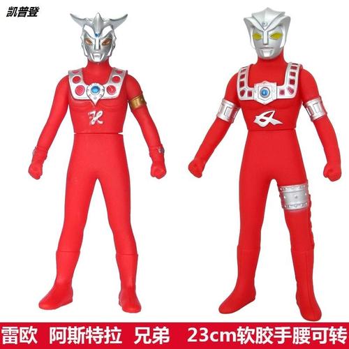 新款雷欧兄弟阿斯特拉软胶奥特曼可动人偶儿童玩具超人男孩