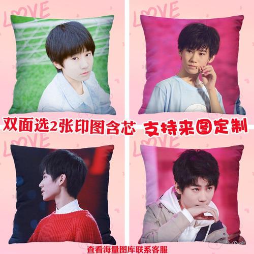 张真源抱枕时代少年团少年梦游记定制应援周边明星靠垫枕双面印图