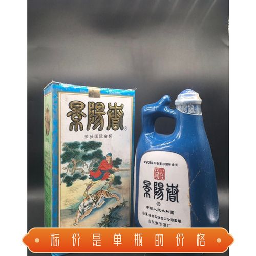97年39度景芝景阳春小老虎酒 保真原装原瓶纯粮库存陈年老酒收藏