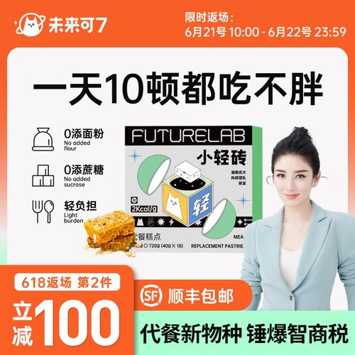 未来可7 小轻砖低gi轻食断糖控糖魔芋燕麦小蛋糕食物