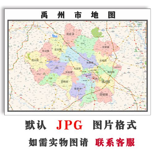 禹州市地图1.1米可定制河南省电子版jpg格式简约高清素材图片新款