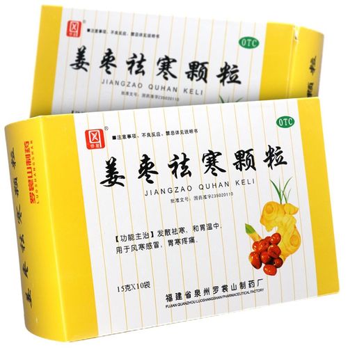 侨星  姜枣祛寒颗粒  15g*10袋/盒 发散祛寒,和胃温中.
