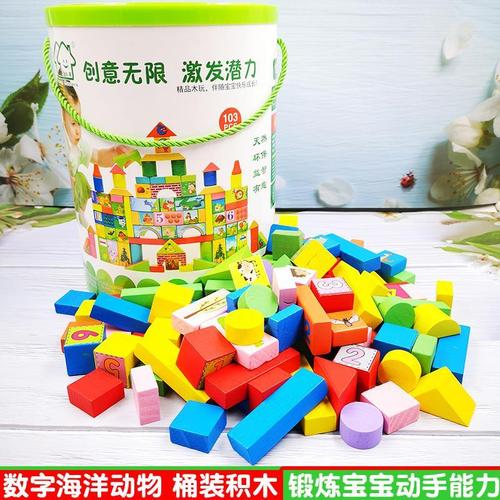 婴幼拼装数字学动物桶装木质积木拼搭0-3-6岁小男孩女孩儿童玩具