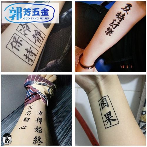 30张汉字纹身贴字的中文中国风文字防水男女持久仿真