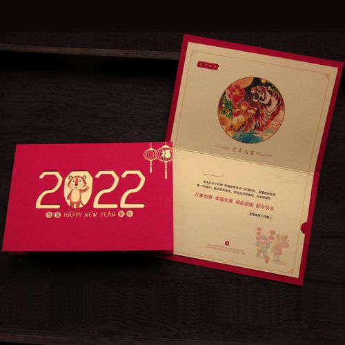 2022虎年新年贺卡中国风商务定制旦祝福卡片春节感谢卡镂空贺卡