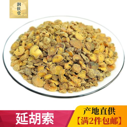 延胡索500g克 浙元胡 玄胡 非醋元胡炙元胡中药材 另有醋延胡索