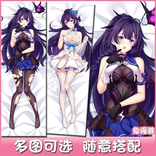 崩坏3雷电芽衣动漫周边等身抱枕套崩坏学园3二次元宅男长靠枕礼物