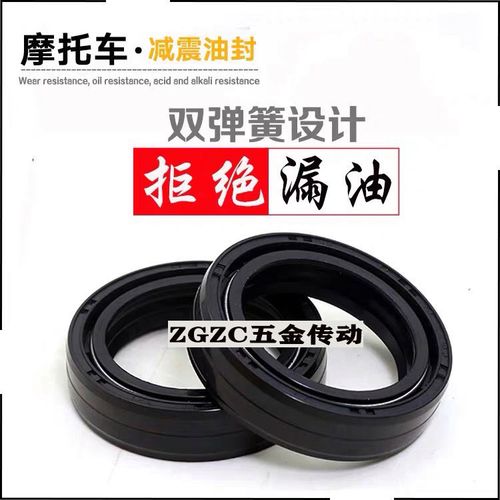 大运摩托车配件dy150-200/dy200-2x天錾前减震油封 前叉油封 避震