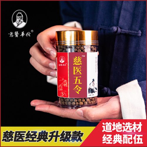 五苓丸五苓散丸去湿气同仁堂原料苓散健脾正品补益肠脾胃调理虚弱