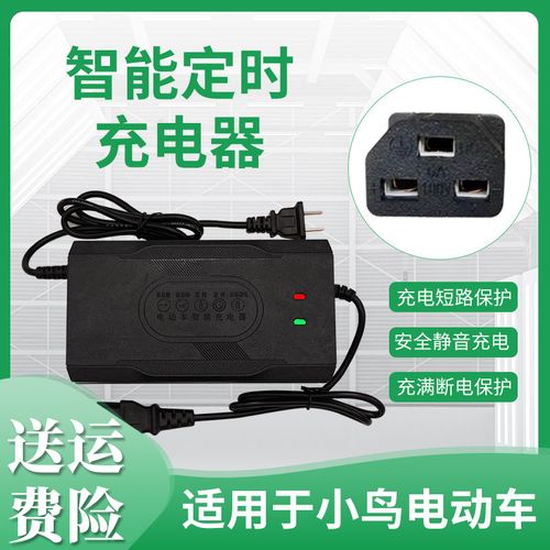小鸟电动车电瓶充电器48v12ah60v20ah72v30ah35ah脉冲适用于小鸟