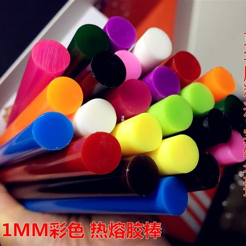 包邮彩色热熔胶棒11mm*250mm果酱色胶条 手机壳美容奶油胶diy工具