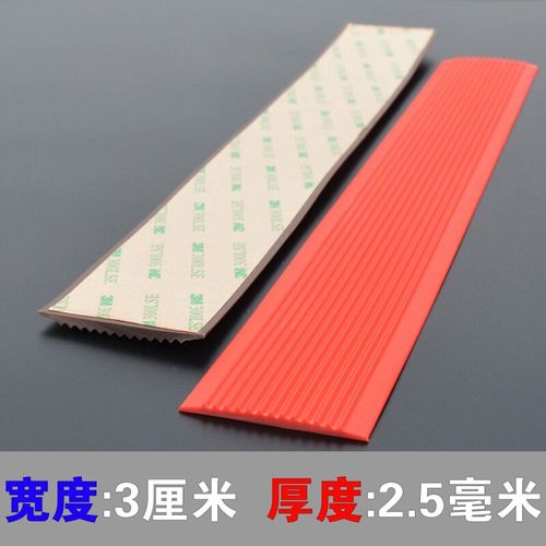 防滑条 自粘幼儿园楼梯pvc胶条收边条台阶贴条防滑橡胶地板压条定制