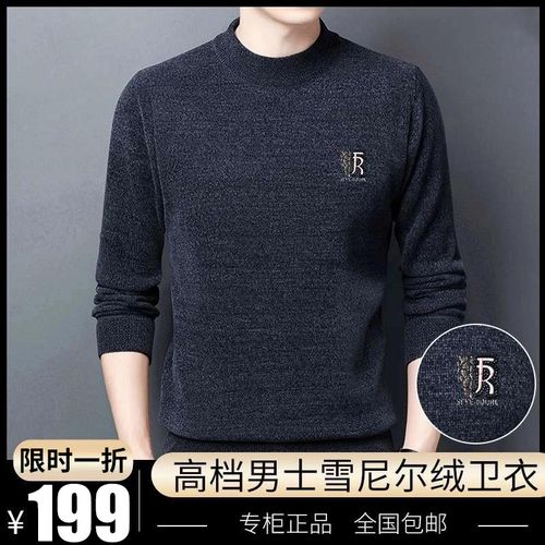 【爆款男装】男士高档雪尼尔卫衣,轻奢面料 舒适有型 不挑身材